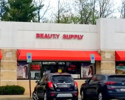 Mirage Beauty Supply Columbia outside