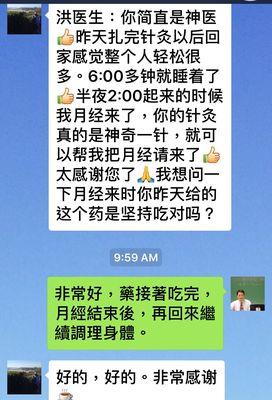 洪玉財 中醫博士診所 Dr Michael Hung  臨床二十五年經驗  診所時間： 周一到周五 10AM-6PM  周六 9:00-12:00PM