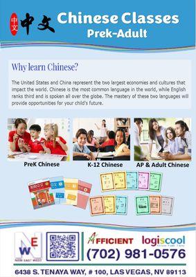 Chinese classes poster