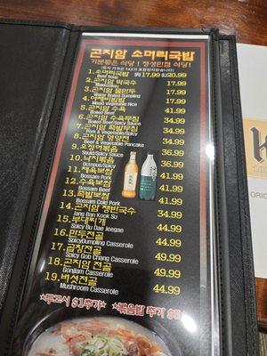 Menu with prices