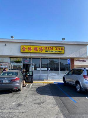 Entrance of the restaurant