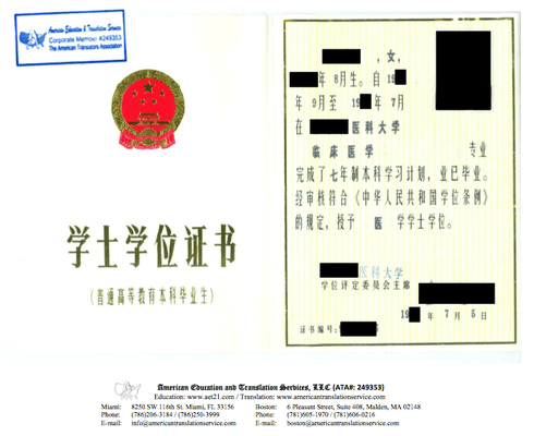 Certified Translation Package Example (pg. 4)