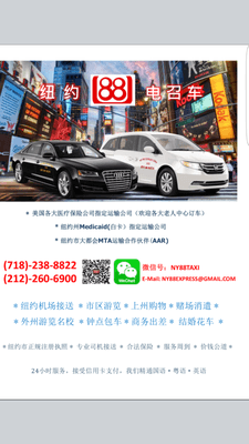 New York 88 Car Service & Limo