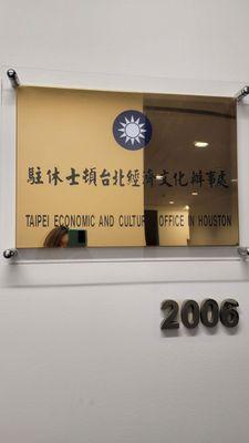 Taipei Economic and Cultural Office in Houston