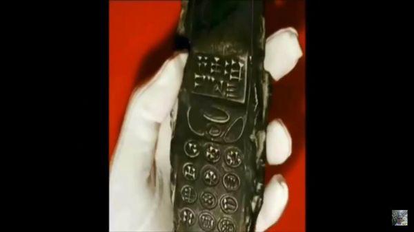 Ancient Egyptian Phone