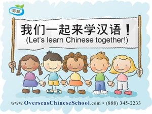 Dallas Hai-Hwa Overseas Chinese School