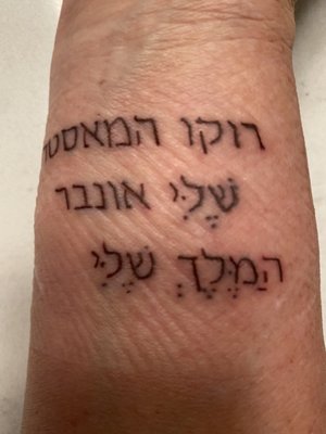 Hebrew writing by Lindsay