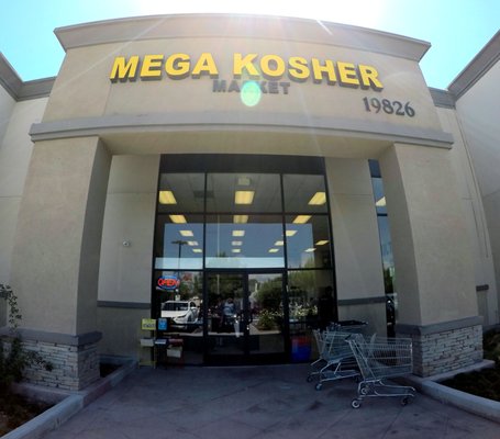 Mega Kosher Market - Exterior