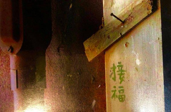 original Chinese writings in basement of lighthouse