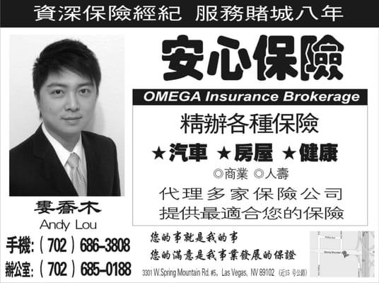 Omega Insurance Agency