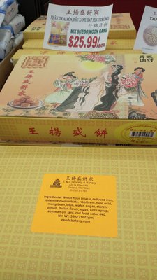 Moon cakes by E&S Grocery and Bakery was found at Viet Hoa Supermarket in Houston.