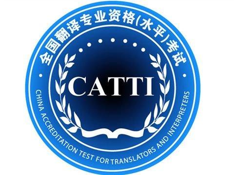 China Accreditation Test for Translators and Interpreters