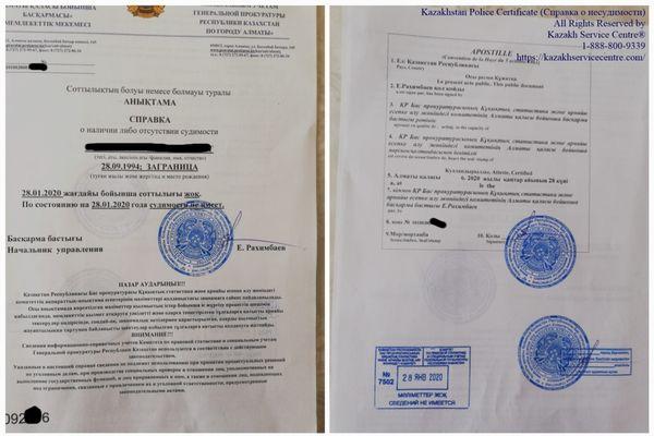 Kazakhstan Police Certificate Obtaining
https://kazakhstan.kazakhservicecentre.com/content/kazakhstan-police-certificates-0