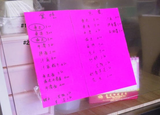 Another hand-written menu inside. There is no menu in English!